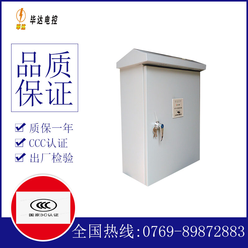 南召户外配电箱