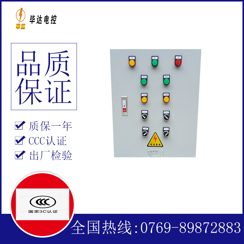 南召水泵控制箱